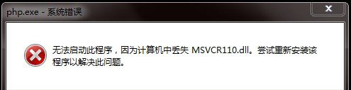 win7系统下载64位旗舰版系统计算机中丢失MSVCR110.dll的解决方法