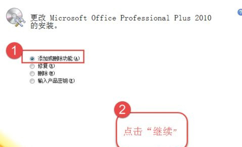Windows10系统去除Office的共享文件夹同步右键菜单的方法