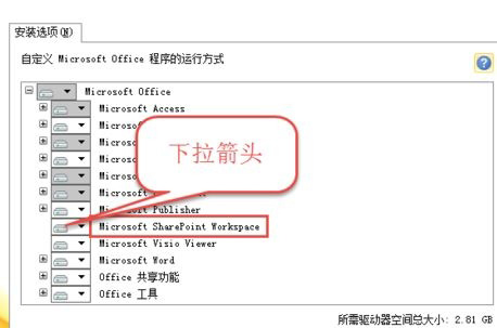 Windows10系统去除Office的共享文件夹同步右键菜单的方法