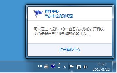 win7 64 ghost系统提示联机查找防病毒程序(重要信息)的解决方法