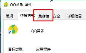 Windows10系统中软件界面字体发虚的解决方法