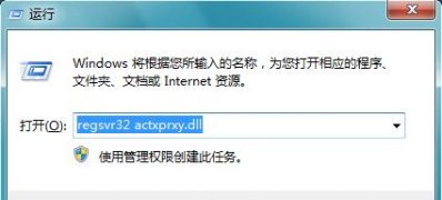 win7系统下载32位旗舰版系统打开游戏提示错误Script Error的解决方法