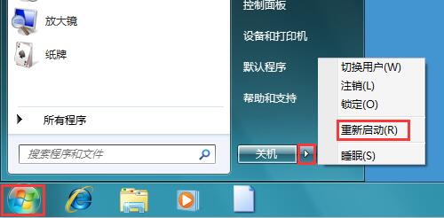 win7系统下载32位旗舰版系统打开游戏提示错误Script Error的解决方法