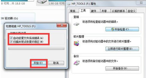 windows7纯净版系统无法打开的U盘的解决方法