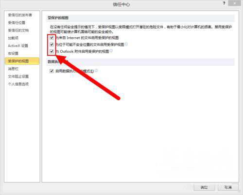 ghost win7 64位系统无法打开Office2010文档的解决方法