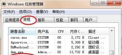 win7系统电脑鼠标点击没反应的解决方法