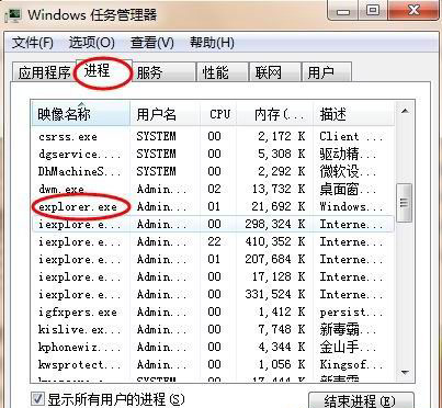 win7系统电脑鼠标点击没反应的解决方法