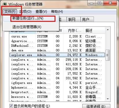 win7系统电脑鼠标点击没反应的解决方法