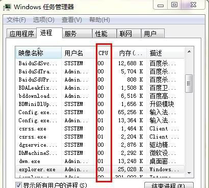 win7系统电脑鼠标点击没反应的解决方法