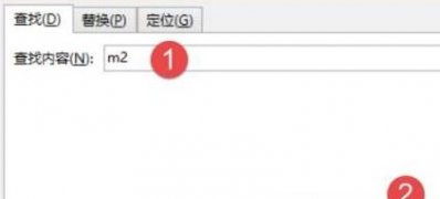 windows7旗舰版系统word中批量替换文字的方法