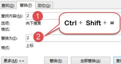 windows7旗舰版系统word中批量替换文字的方法