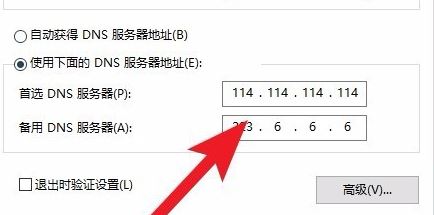 Windows10系统网易云音乐加载失败的解决方法