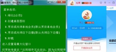 系统之家迅雷取消限速下载改为全速下载的方法