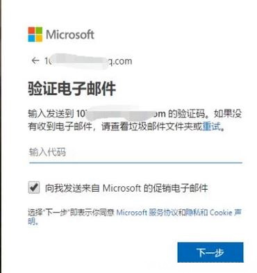 Windows10系统注册微软账户的图文教程