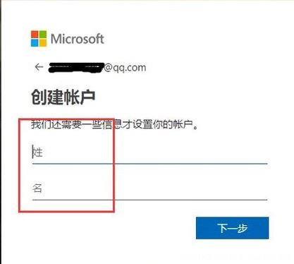 Windows10系统注册微软账户的图文教程