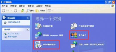 XP系统控制面板内功能打不开的解决方法