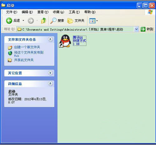 XP系统下的程序开机启动的设置方法