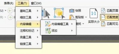 win7纯净版系统修改pdf文件的文字内容的方法