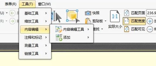 win7纯净版系统修改pdf文件的文字内容的方法