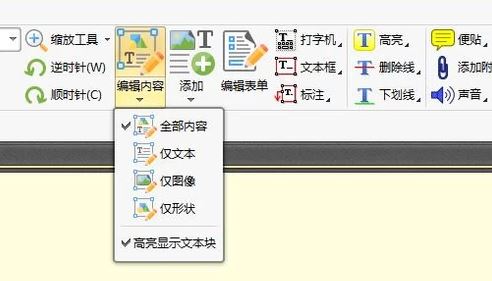 win7纯净版系统修改pdf文件的文字内容的方法