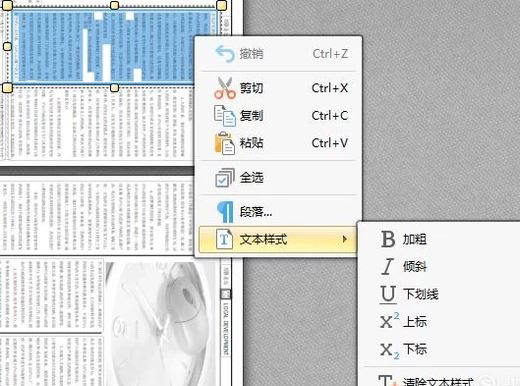 win7纯净版系统修改pdf文件的文字内容的方法