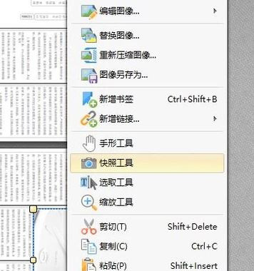 win7纯净版系统修改pdf文件的文字内容的方法