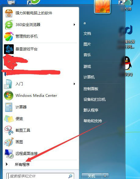 win7系统把软件加入开机启动项的方法