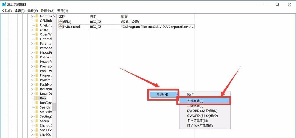 Windows10系统将程序加入启动项程序随系统启动的方法