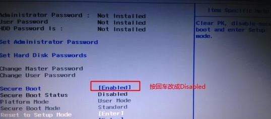 联想小新潮7000设置u盘启动改Windows7系统的图文教程