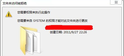 Win7系统您需要来自system的权限才能对此文件夹进行更改的解决方法