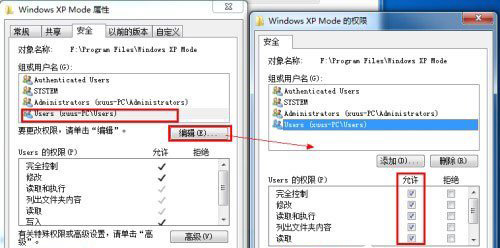 Win7系统您需要来自system的权限才能对此文件夹进行更改的解决方法