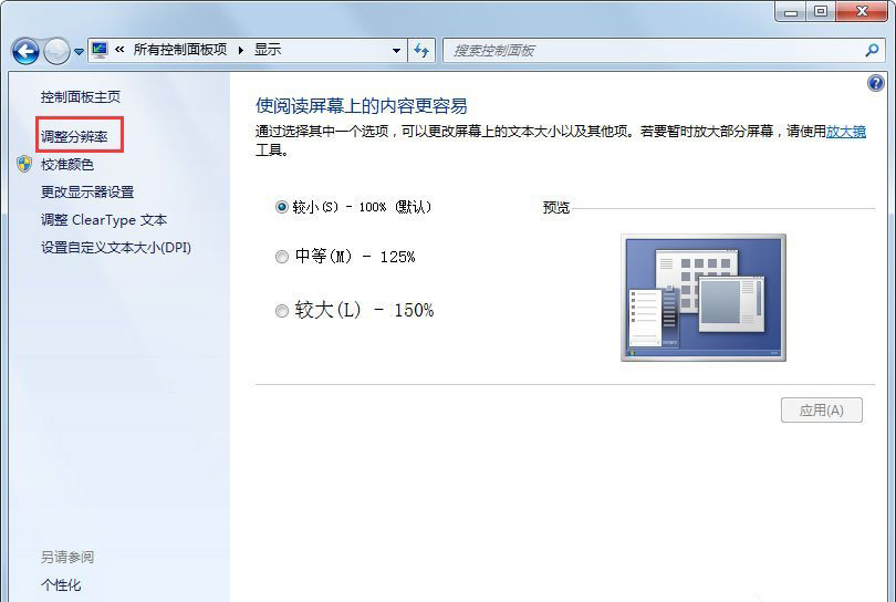 win7纯净版系统硬件加速的关闭方法