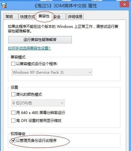 win7系统解决鬼泣5无法保存的问题的方法