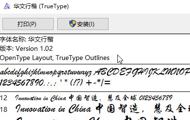 Windows10系统下载字体后的使用方法