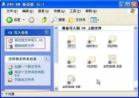 在Windows XP系统中刻录数据光盘的方法