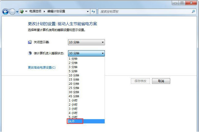 win7系统设置计算机自动锁定时间的方法