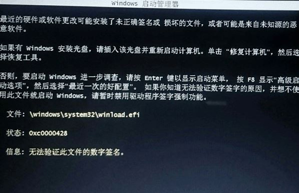 Windows10系统Windows无法启动,缺失winload.efi的解决方法