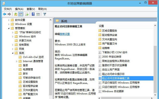 Windows10系统解锁锁定的注册表的方法