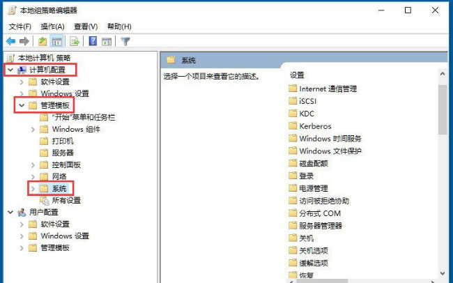 Windows10系统提示Windows文件保护的解决方法