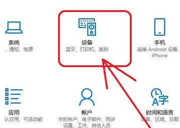 Windows10系统使用笔记本电脑蓝牙传输文件的方法