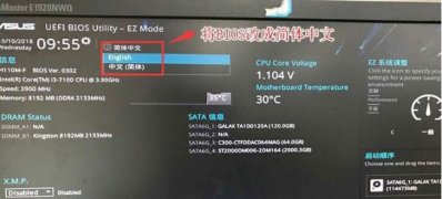 i5 8500无法安装win7系统的解决方法