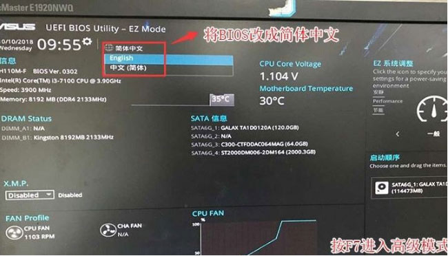 i5 8500无法安装win7系统的解决方法