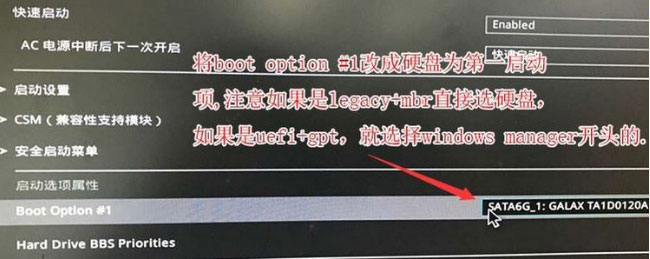 i5 8500无法安装win7系统的解决方法