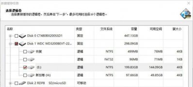 Windows8系统内存做硬盘缓存软件的教程