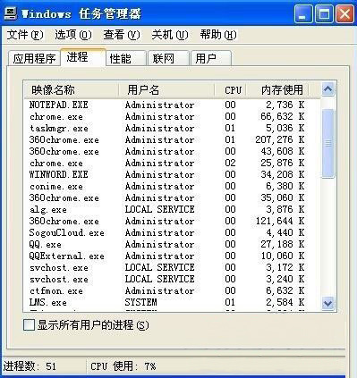 xp系统下桌面卡死的解决方法