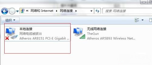 windows7旗舰版系统恢复禁用本地连接的方法