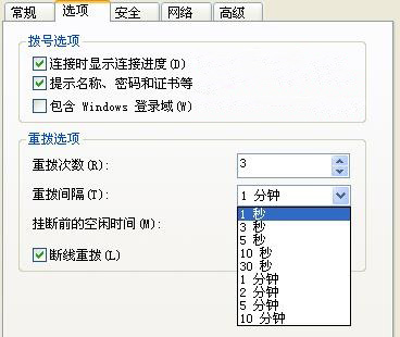 xp系统设置宽带重拨时间间隔的方法