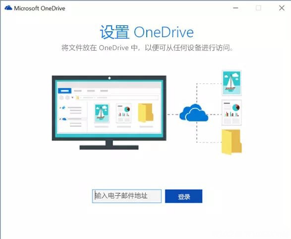 Windows10系统解决OneDrive没有右键菜单(释放&共享功能)的方法