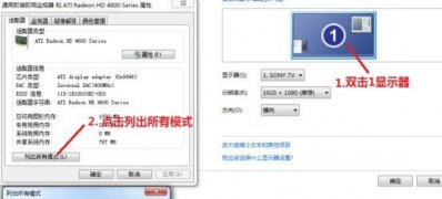 win7系统设置满屏把电脑连接电视的解决方法