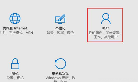 联想小新Windows10系统设置指纹的方法